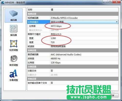 怎么用魔影工厂转换视频又小又清晰的方法