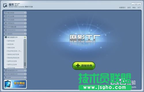 怎么用魔影工厂转换视频 三联