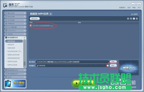 怎么用魔影工厂转换视频又小又清晰的方法
