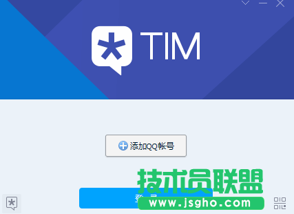 技术员联盟：TIM添加多账号登录、设置记住密码 2