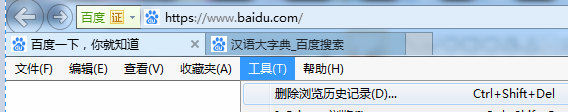 想要删除IE浏览器历史记录？技术员联盟教您几个小方法！ 1
