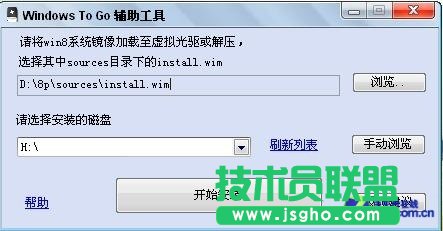 U盘版Win8显神通