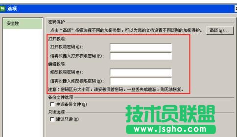 wps表格中怎样添加权限密码