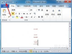 word没保存怎么恢复?