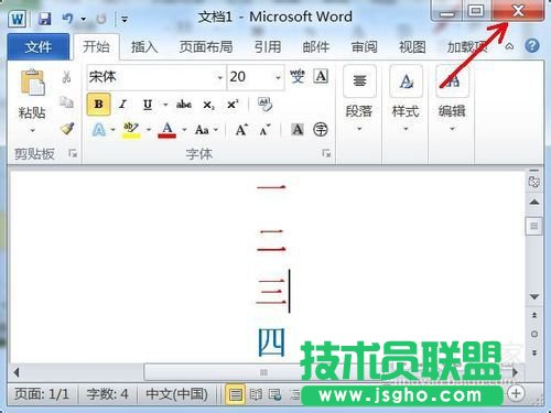 恢复word2010没有保存的文件