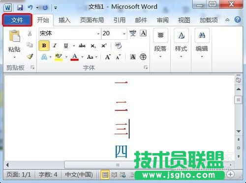 恢复word2010没有保存的文件