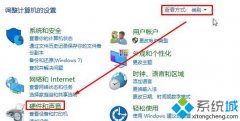 win7系统电脑和别人语音对方听到的声音很小怎么办