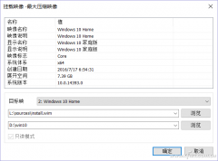 Win10安装盘如何集成所有版本和补丁