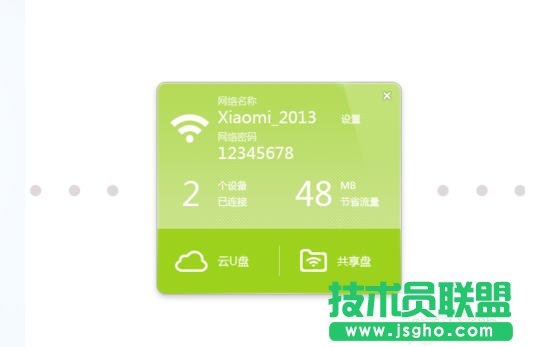 小米随身wifi怎样使用