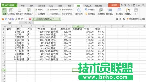 wps表格怎样设置连续行号 三联
