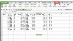 wps表格怎样设置连续行号