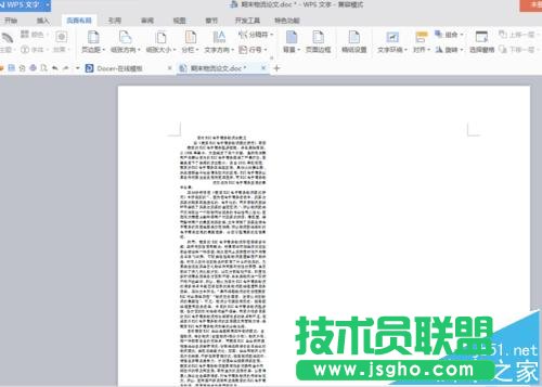 word小抄排版怎么缩印