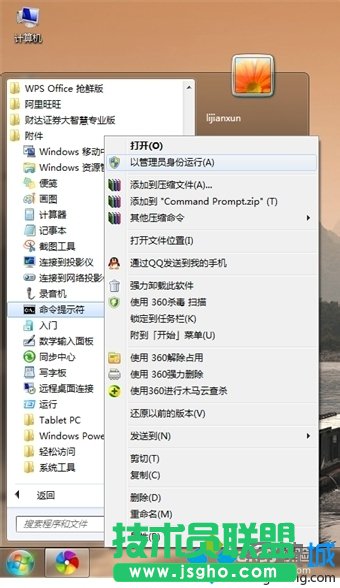 win7系统下如何建立wifi热点？   三联