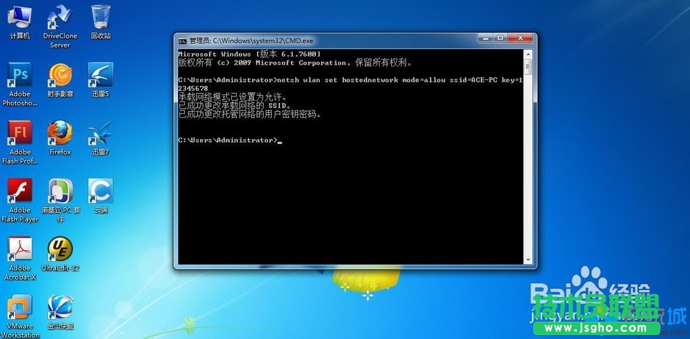 输入“netsh wlan set hostednetwork mode=allow ssid=ACE-PC key=12345678”