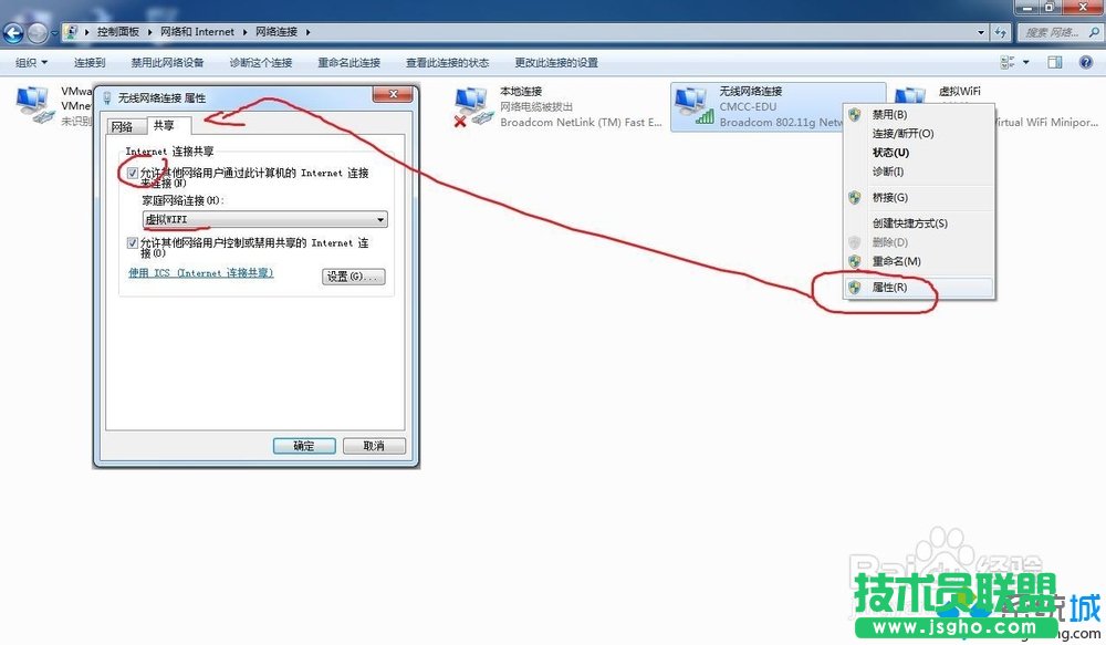 选择“虚拟WIFI”