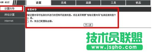 dlink无线路由器怎么设置