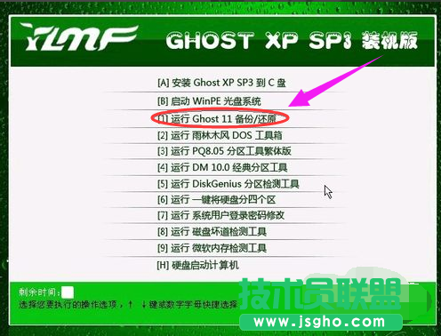 备份xp系统,备份xp系统的详细教程