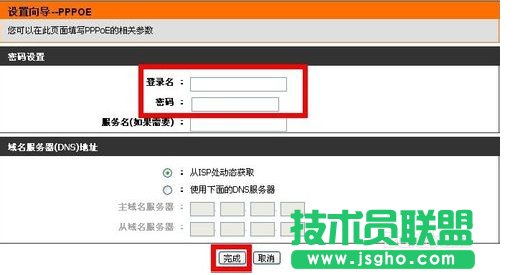 dlink无线路由器怎么设置