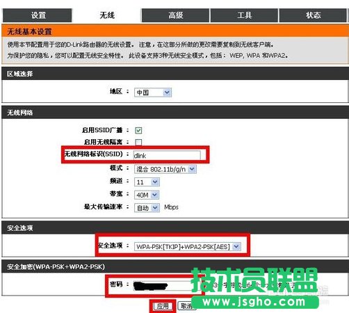 dlink无线路由器怎么设置