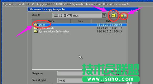 备份xp系统,备份xp系统的详细教程(5)