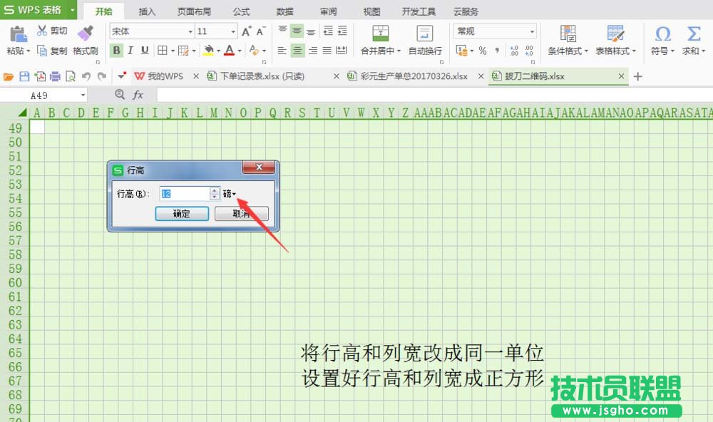 excel中怎么制作个性二维码 三联