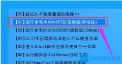 Win8蓝屏0x000000ed的解决方法