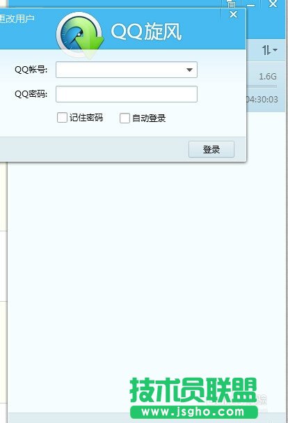 怎么快速升级QQ旋风等级 三联