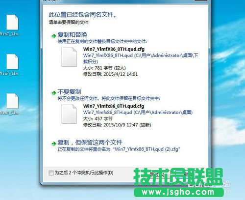怎么快速升级QQ旋风等级的技巧