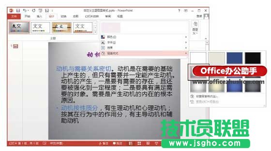 自定义主题背景样式