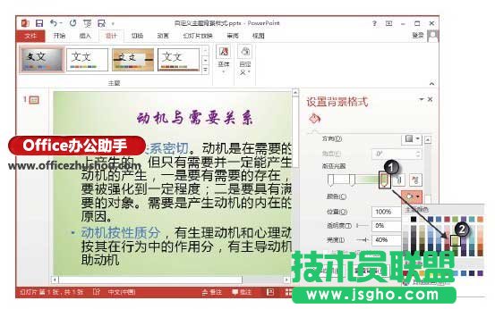 自定义主题背景样式