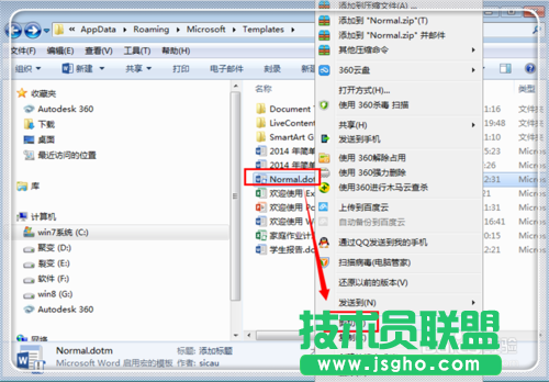 Microsoft word已停止工作怎么解决