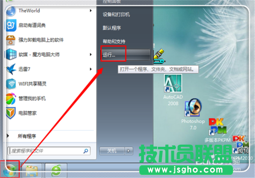 Microsoft word已停止工作怎么解决