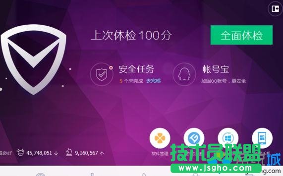 杀毒软件