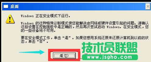 xp系统蓝屏,xp系统蓝屏的详细解决过程(2)