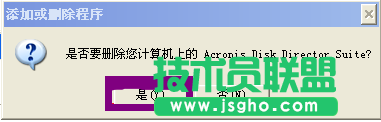 xp系统蓝屏,xp系统蓝屏的详细解决过程(7)
