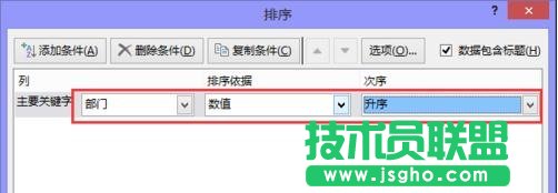 excel如何按照部门进行汇总