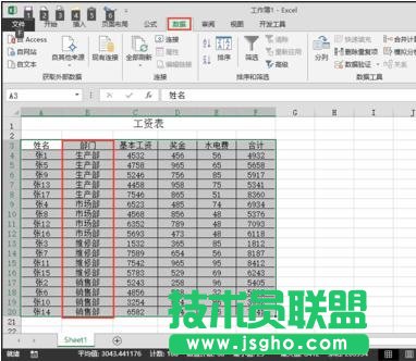 excel如何按照部门进行汇总