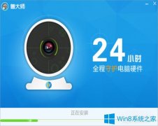 Win8怎么检测硬盘有没有问题？
