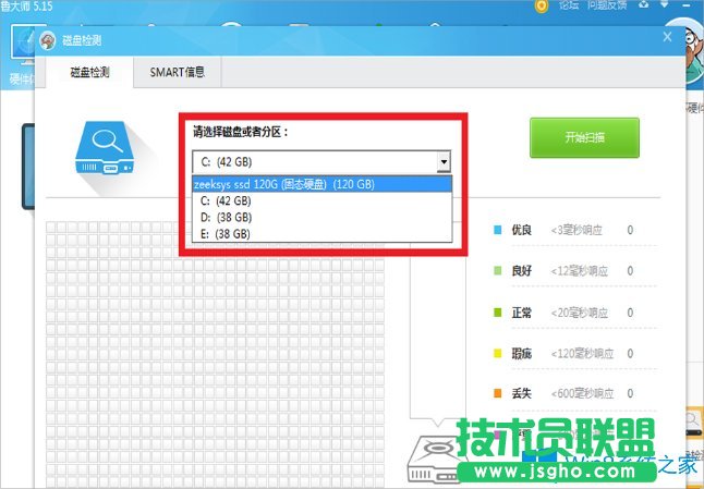 Win8怎么检测硬盘有没有问题？