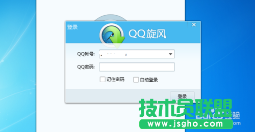 怎么找到QQ旋风下载的文件 三联