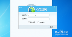 怎么找到QQ旋风下载的文件