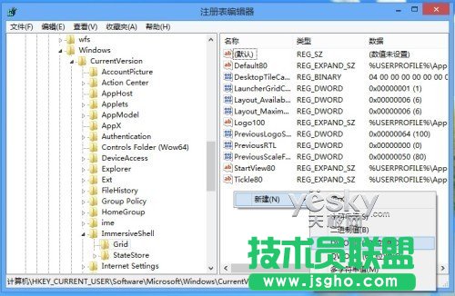 修改注册表调整Win8开始屏幕磁贴显示行数