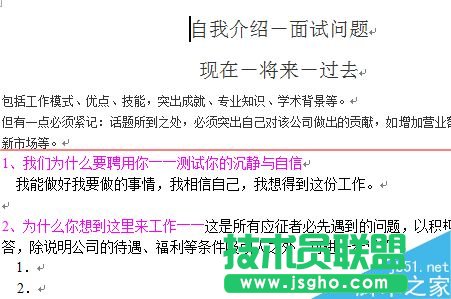 word文档中毕业论文中的引用怎么插入？   三联