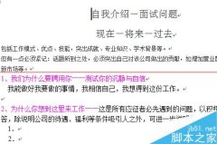 word文档中毕业论文中的引用怎么插入？