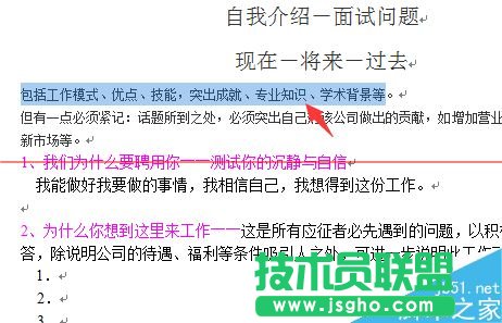 word文档中毕业论文中的引用怎么插入？