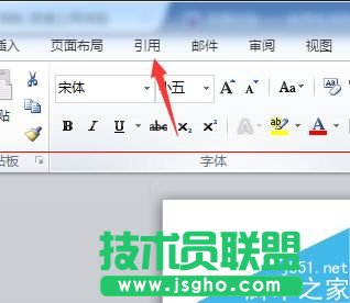 word文档中毕业论文中的引用怎么插入？