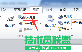 word文档中毕业论文中的引用怎么插入？