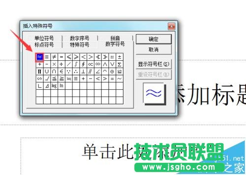 ppt2003怎么输入约等于符号?