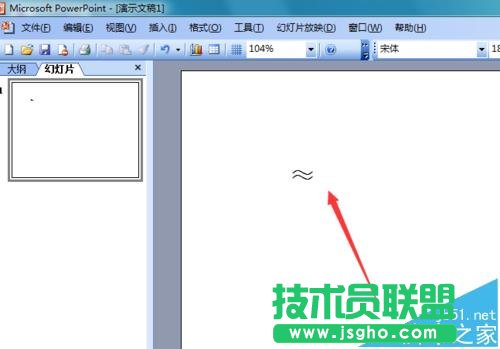 ppt2003怎么输入约等于符号?
