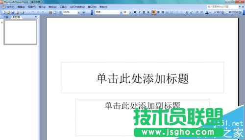 ppt2003怎么输入约等于符号?   三联